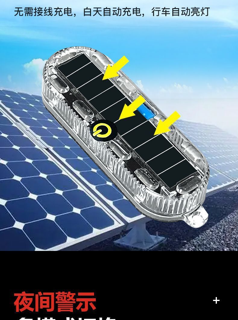 Motorcycle Electric Vehicle Solar Warning Light Car Tail Colorful Flash Car Led Decoration Free Wiring Anti-Rear Collision Light