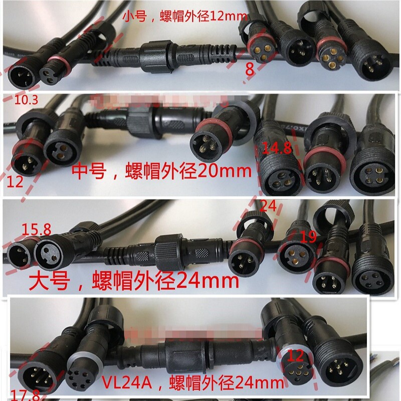 2 3 4 5 6 7 8 core LED photoelectric male and female to plug waterproof connector waterproof line aviation connector plug