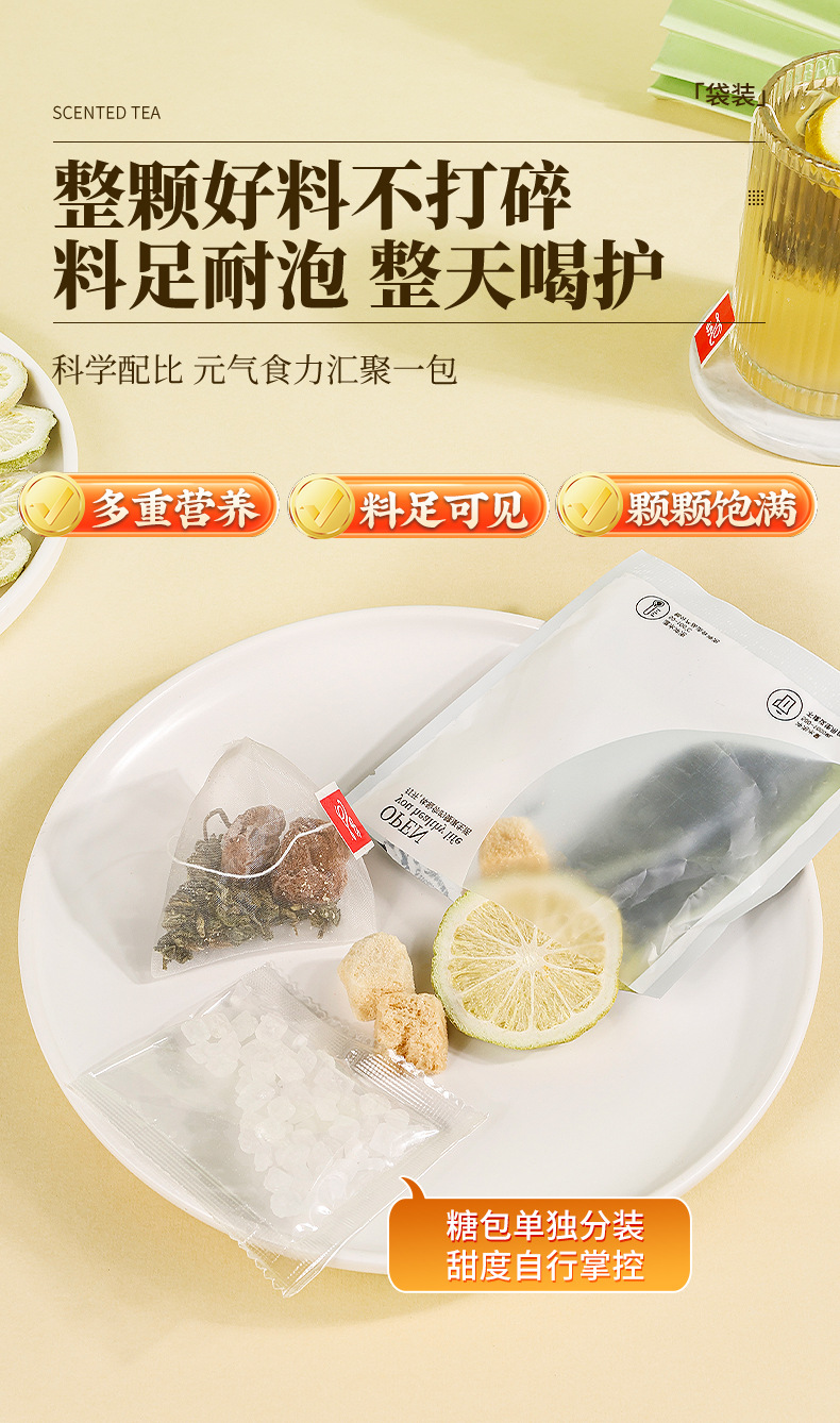 Plum Myrobalan Mint Tea Freeze Dried Lemon Herbal Tea 200g 10 Bags quality and texture