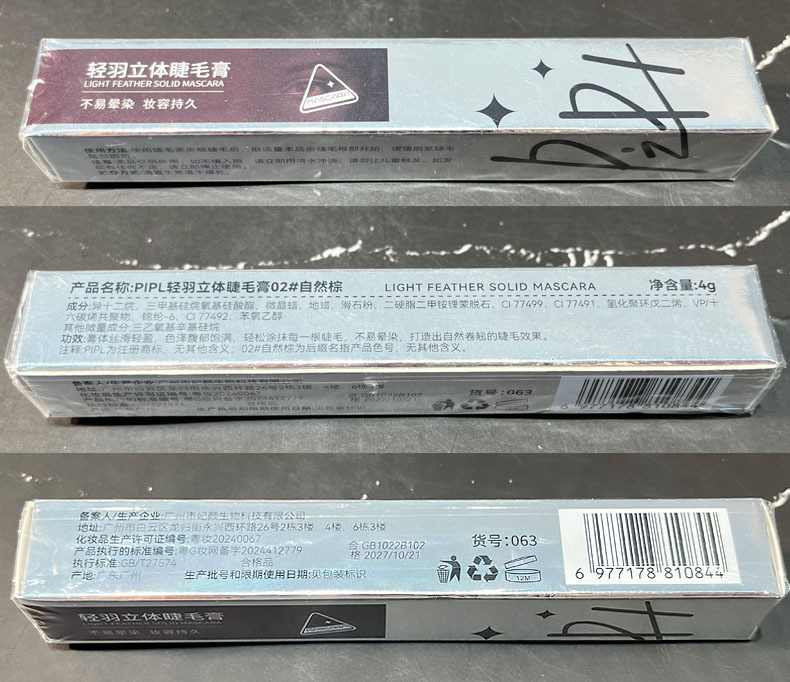 PIPL mascara is long, curly, and each lash is distinct. It is waterproof, sweat-proof, does not smudge, and does not smudge. It has black and brown borders details Picture