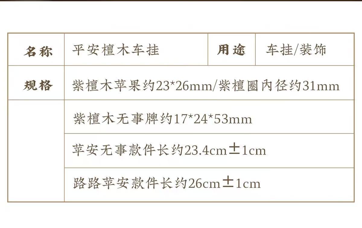 Rosewood Small Horse Apple Car Hanging Ornament, High-End and Exquisite Car-Mounted Safety Pendant, Interior Car Decoration, Car Hanging Accessory