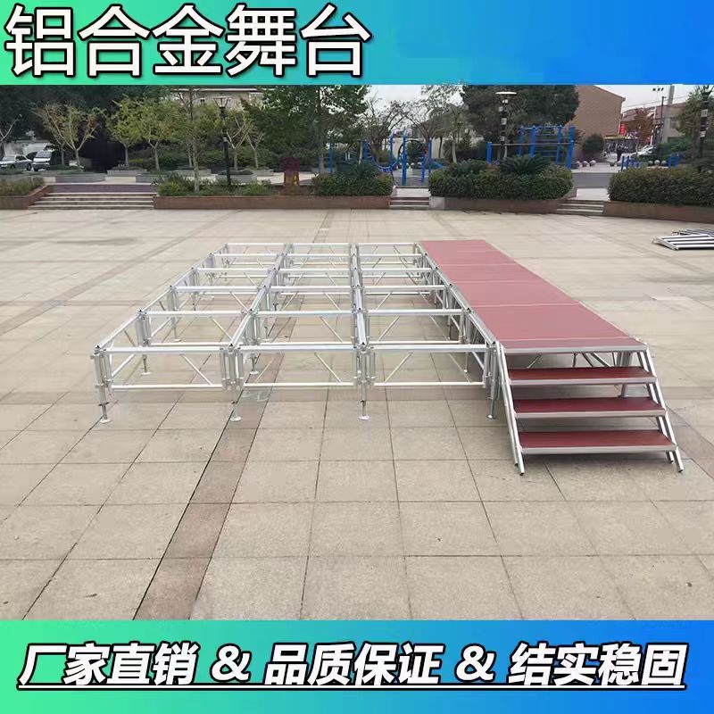 铝合金舞台厂家可升降移动婚庆T台大型活动演出简易拼装快装舞台