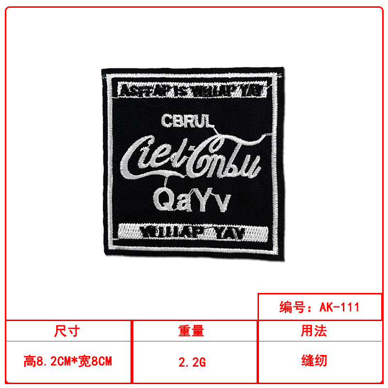 现货英文方块刺绣布贴电脑绣花服装包包帽子装饰diy修补补丁贴|undefined