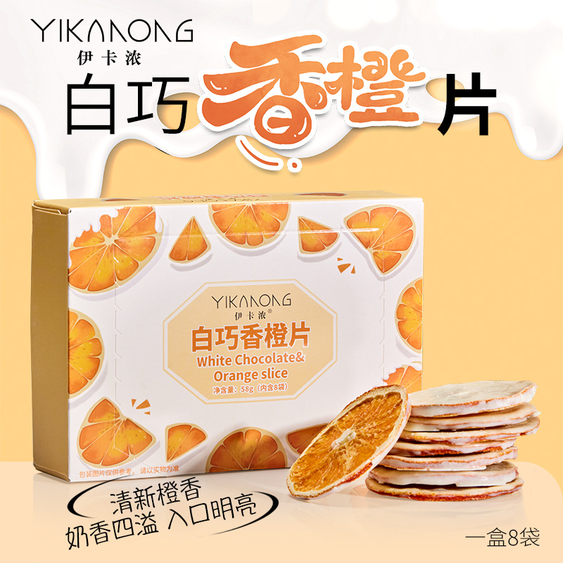 Icicle Exquisite Box Packaging White Chocolate Orange Slice Cocoa Butter White Chocolate Orange Crisp Trendy Snack