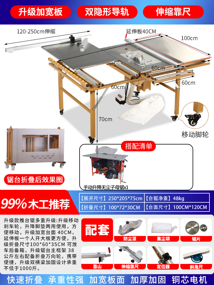 넓어진 테이블 정밀모델 + 먼지 없는 이중톱