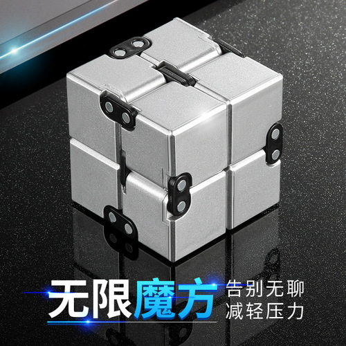 Children's educational toys infinite Rubik's cube fingertip decompression artifact pocket infinite cube blue and white porcelain adult decompression