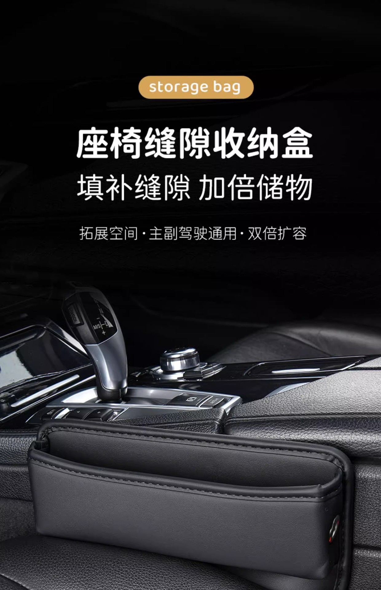 Car Seat Gap Storage Box Multifunctional Organizer