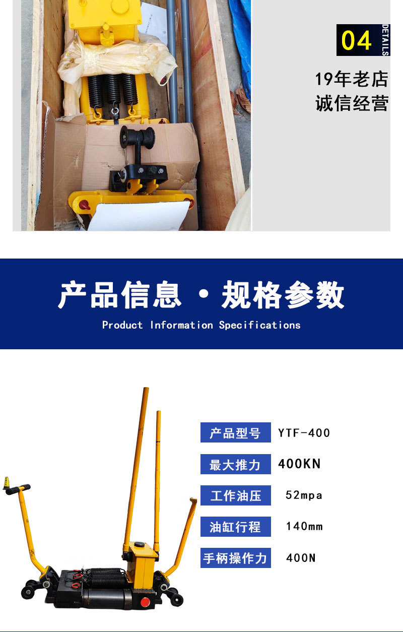 液压轨缝调整器_03