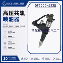 095000-5225����������23670-E0341������HINO E13C���ͷ�����