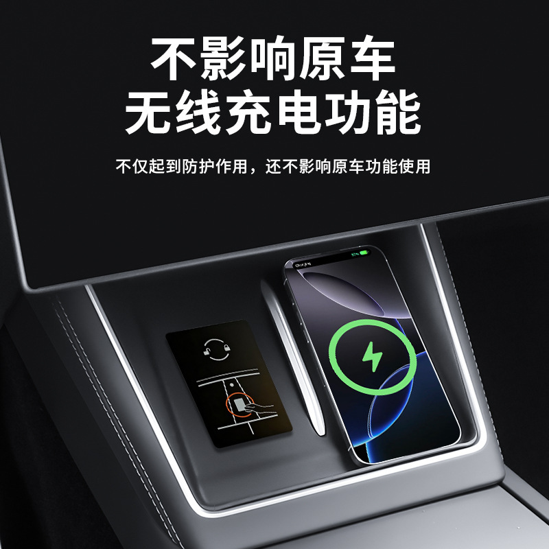适用6座modelYL特斯拉中控无线充电硅胶垫全包防滑配件防滑防尘垫|undefined