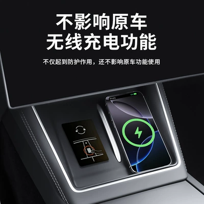 Modelyl Tesla Central Control Wireless: Anti-slip mat