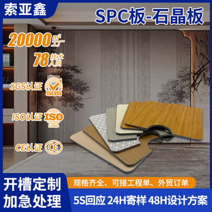 SPCʯ�����o����Ƶ깤��ͬ��ԡ���l���gͬ���҃��b���o����۰�