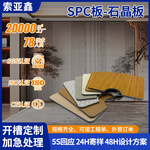 SPC石晶板护墙板酒店工程同款浴室卫生间同款室内装修护墙板扣板