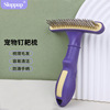 sloppup Pets comb comb Dogs Kitty Rakes Open knot comb Pets Supplies comb
