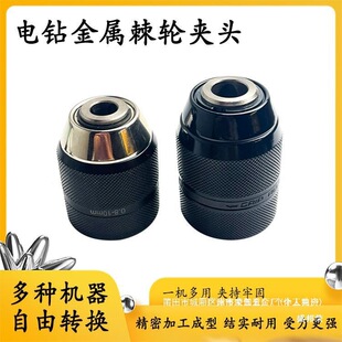 Factory Direct Sales Adapter Electric Drill Ratchet Joint Universal Electric Wrench Drill Chuck