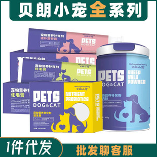 B. Braun Little Pet Fish Oil Pet Health Nutrition Hair Cream Probiotic Nutrition Cream Calcium Supplement Cat Nutritional Supplement