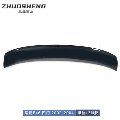 Suitable for BMW 3 series Fixed wind wing