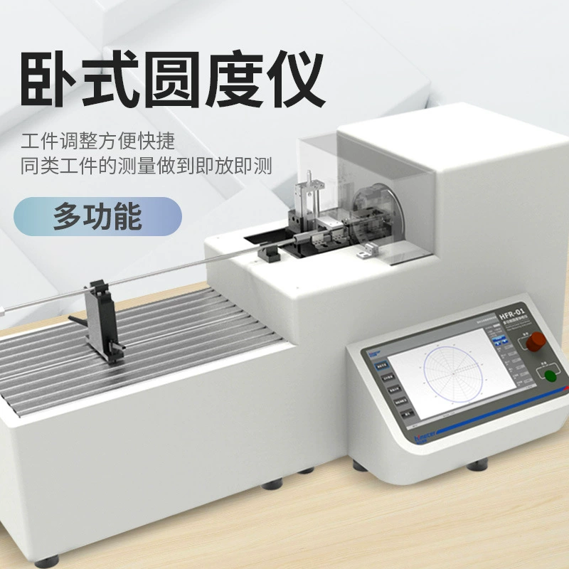 HEMUELE Hemu горизонтальный измеритель округлости заготовки концентричность Параллельность профиль вертикальность измерительный прибор