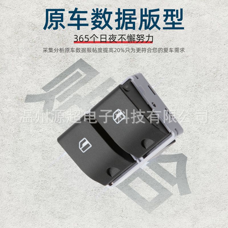 Suitable for Volkswagen 03-12 Polo Electric Glass Regulator Switch 6Q0 959 858 Window Control Front Row
