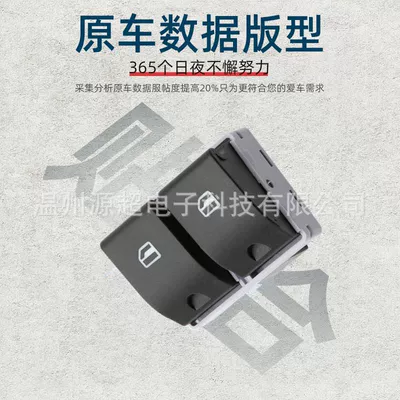 Suitable for Volkswagen 03-12 Glass lifter