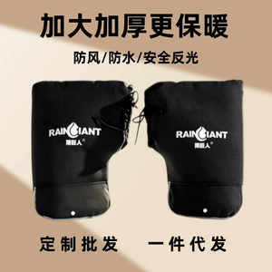 Electric scooter handlebar grips, winter version, with added fleece lining for extra warmth and cold protection, suitable for delivery riders and electric motorcycles, waterproof