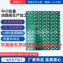电路板小批量生产加工线路板免测试架费免飞针费全测全检快速出货