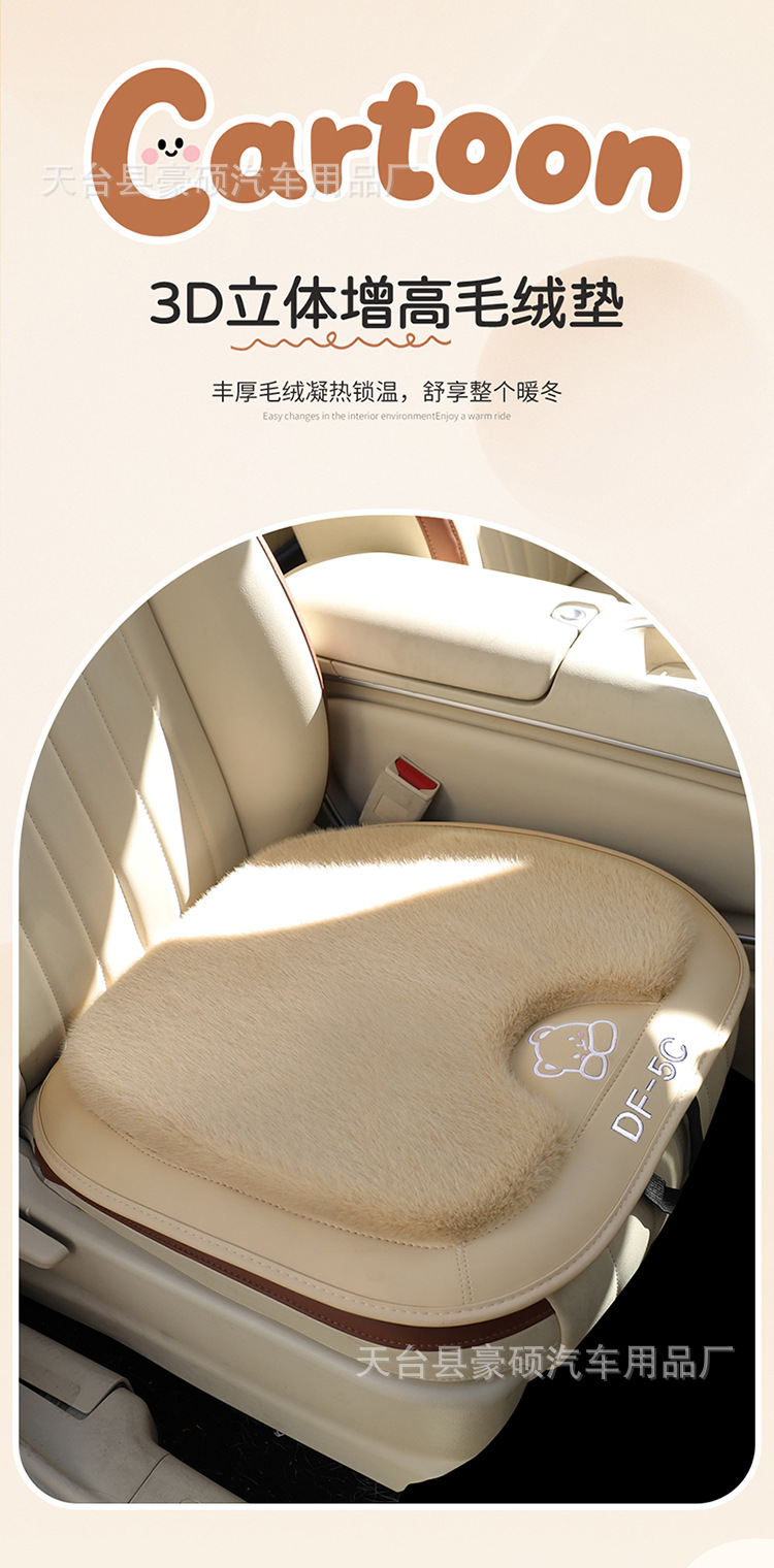 Non-Slip Seat Cushion Chair Pad Student Thickened Bench Classroom Car Plush Long Sitting Office Seat Cushion Chair