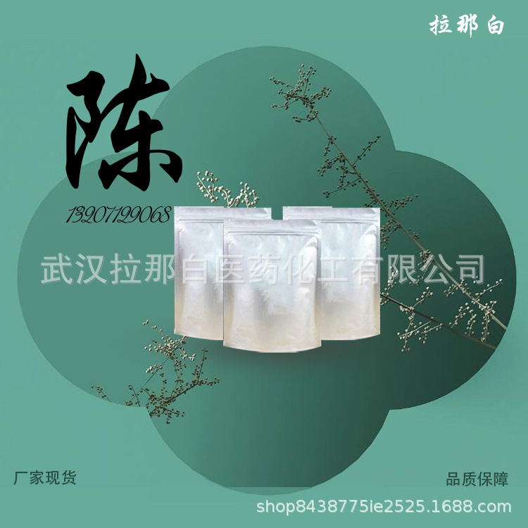 2-苯基异丁酸 826-55-1 二甲基苯乙酸 白色结晶性粉末 500g/袋