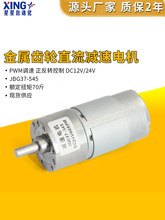 ΢��ֱ���p��늙C12v24v JGB37-545���ٴ�Ť��늄әC�R�_С��