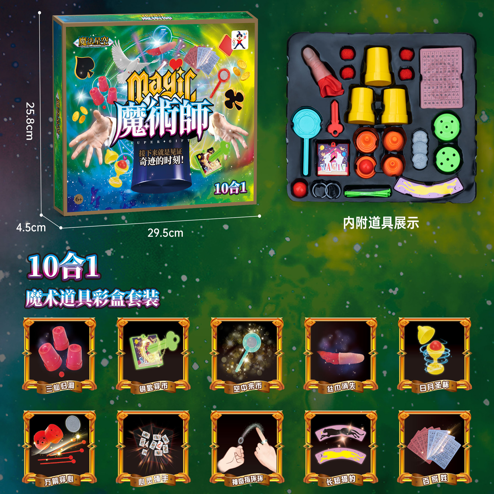 Puzzle infantil póquer magia prop juego de juguetes de escena de corto alcance agencia de rendimiento regalo juego de juguetes para niños