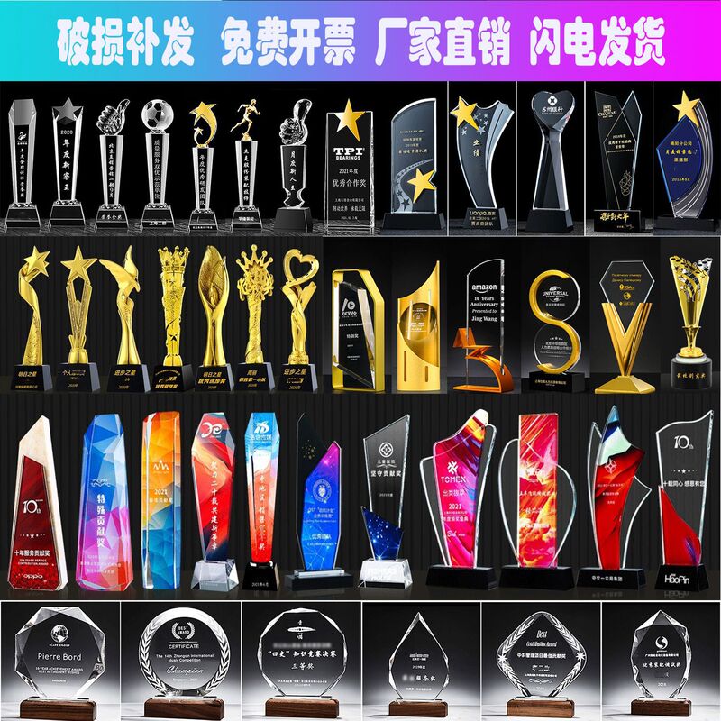 Crystal Trophy with Engraving for Annual Meeting, Sports Competition, Award Ceremony, Metal Medal, Colorful Solid Wood, Color-Printed Crystal Trophy