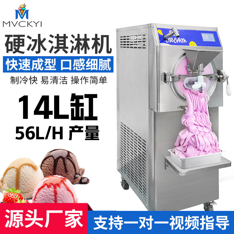 Commercial Ice Cream Machine Italian-Style Ice Cream Machine Factory Shipped Small Vertical Ice Cream Machine