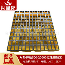 定制托盘注塑模具 来图来样产品开模制造 塑料模具开模加工厂家