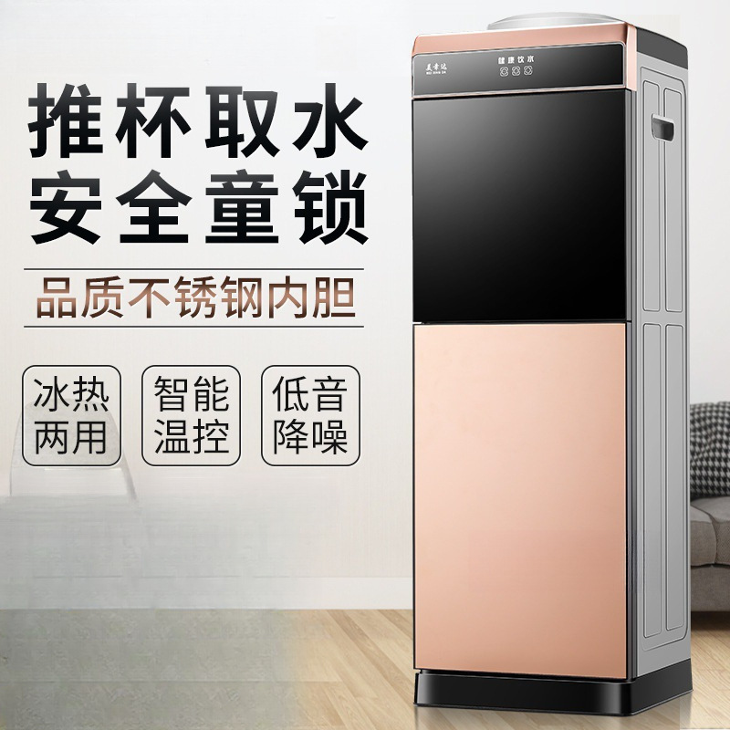 ウォーターディスペンサー家庭用垂直冷温両用水ボトル冷凍加熱デスクトップ小型全自動インテリジェント|undefined
