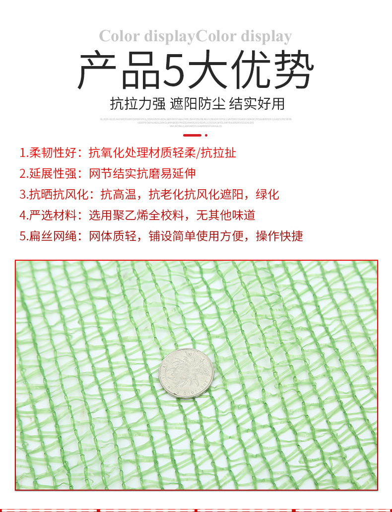 富扬绳网厂+优尚良品-详情-g_03