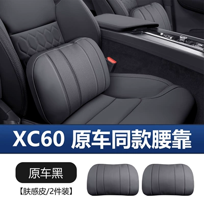 Seat Lumbar Support Headrest Waist support - volvo-original-equipment-lumbar-support-original-black-pair