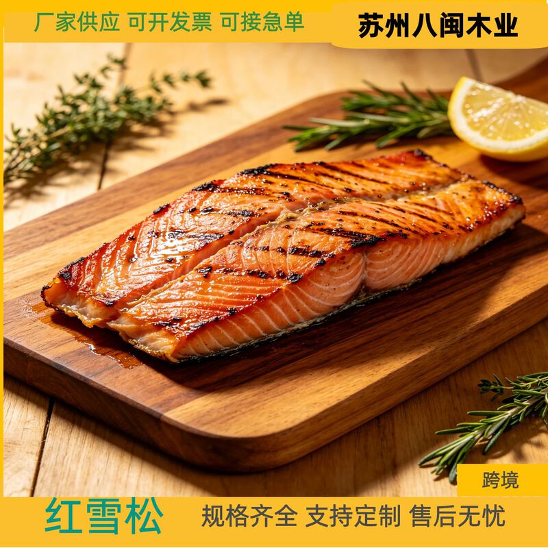 Red cedar barbecue board, natural wood smoked grill plate, cedar wood board for steak and seafood in Western restaurants