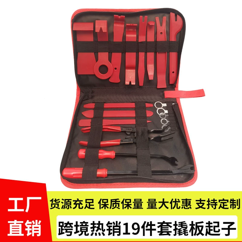 Трансграничный популярный набор инструментов для ремонта автомобилей, состоящий из 6inch предметов, пластиковая лопатка для снятия дверных панелей, отвертка, инструменты для ремонта автомобилей