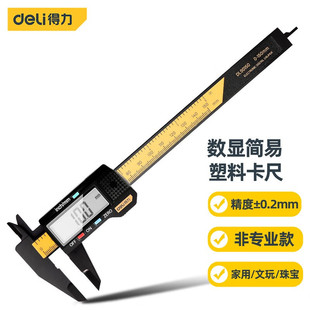 Powerful Tool Digital Display Simple Vernier Caliper Household Non-Professional Caliper 0-150mm Dl90150