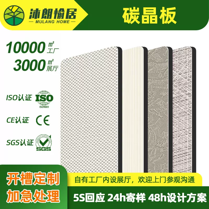 出口专供碳晶板 木饰面护墙板 国际标准 布纹木饰板 跨境工程材料