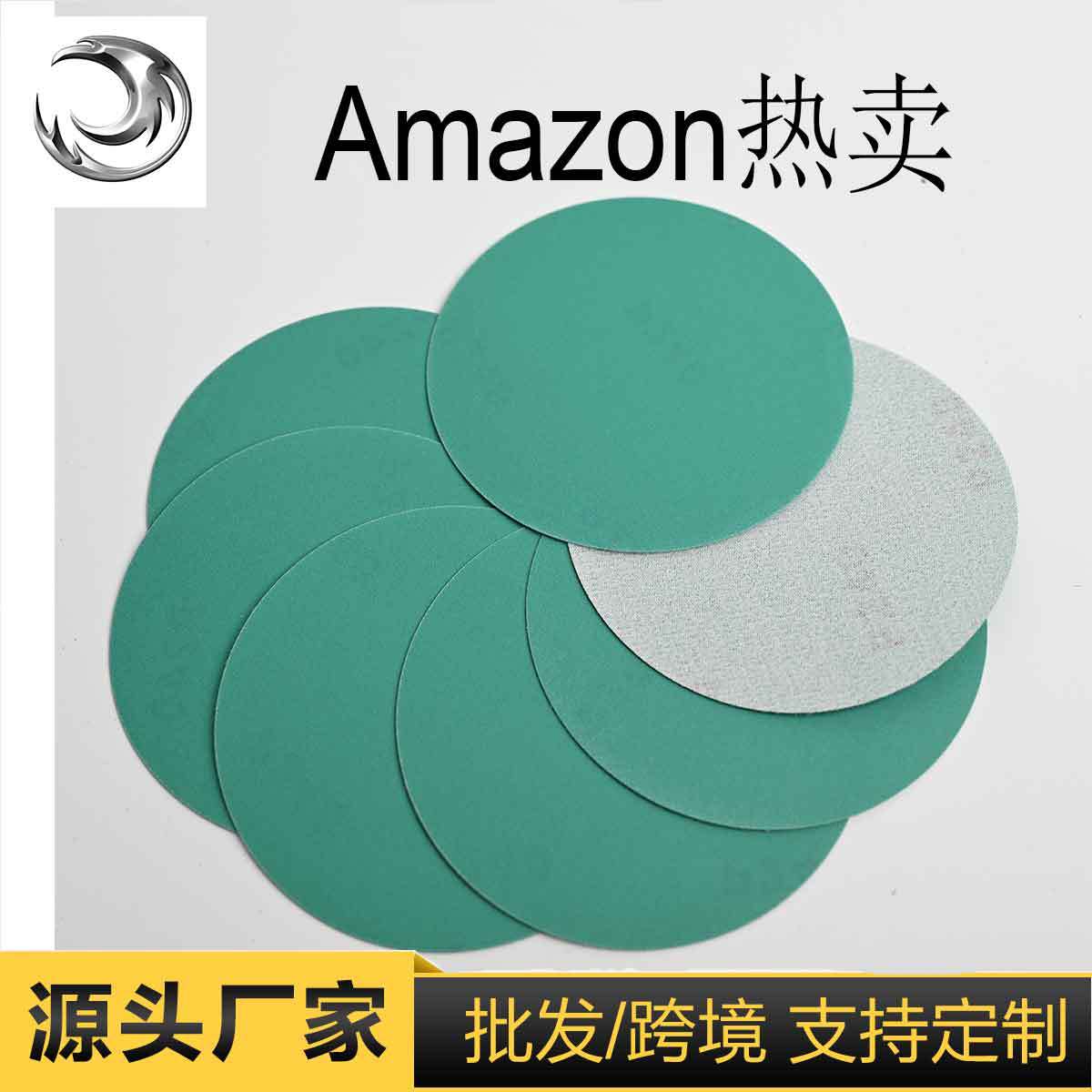 5寸不带孔绿砂125MM植绒砂纸片5寸聚脂薄膜圆盘砂纸拉绒片背绒片