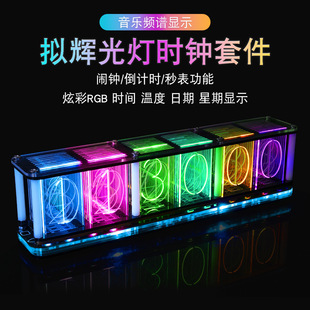 Pseudo-glow Tube Clock RGB Light Music Spectrum Cyberpunk Creative Ornaments Digital Clock Digital DIY Kit