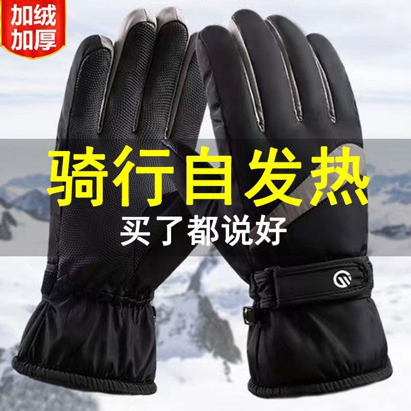 手套男冬加绒加厚骑行保暖皮手套男防水触屏学生骑车摩托棉手套女|undefined
