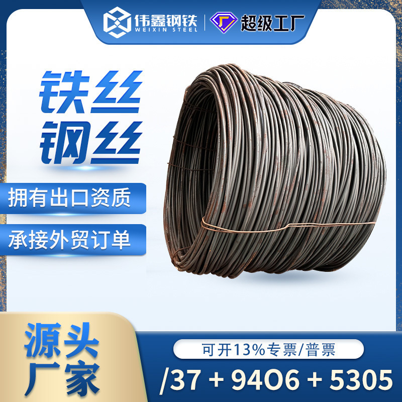 Cold-Drawn Steel Wire, Cold-Drawn Wire Black Material for Nail Making, Hot-Dipped Galvanized Cold-Drawn Wire, Q195 Low-Carbon Steel Wire, Iron Wire Export Cold-Drawn Steel Wire, Cold-Drawn Wire Black Material for Nail Making, Hot-Dipped Galvanized Cold-Drawn Wire, Q195 Low-Carbon Steel Wire, Iron Wire Export