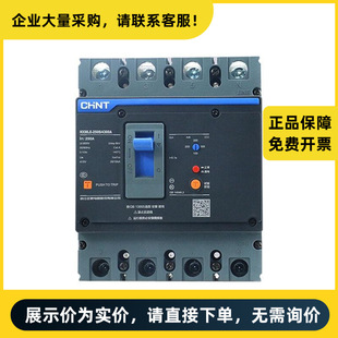 Chint Electric NXMLE Molded Case Leakage Protection Circuit Breaker NXMLE-250S/4300A 225A C