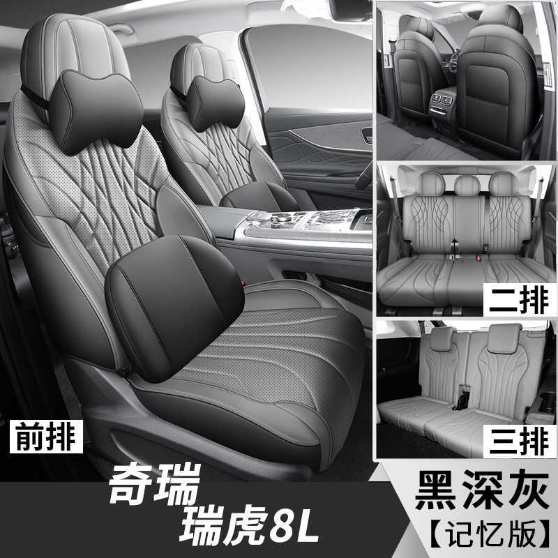 Chery – Modelə uyğun (Original) oturacaq örtükləri Cover for - black-dark-gray-7-seater-memory-foam-note-car-model-year