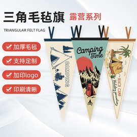 毛毡三角旗彩旗单双热升华印刷婴儿年龄标志横幅氛围毛毡挂旗拉旗