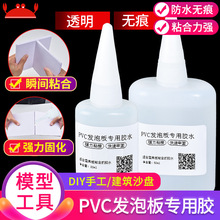 ���I���Bɳ�Pģ���zճPVC��ѩ����l�ݰ及���zˮ103��ճ���f���z