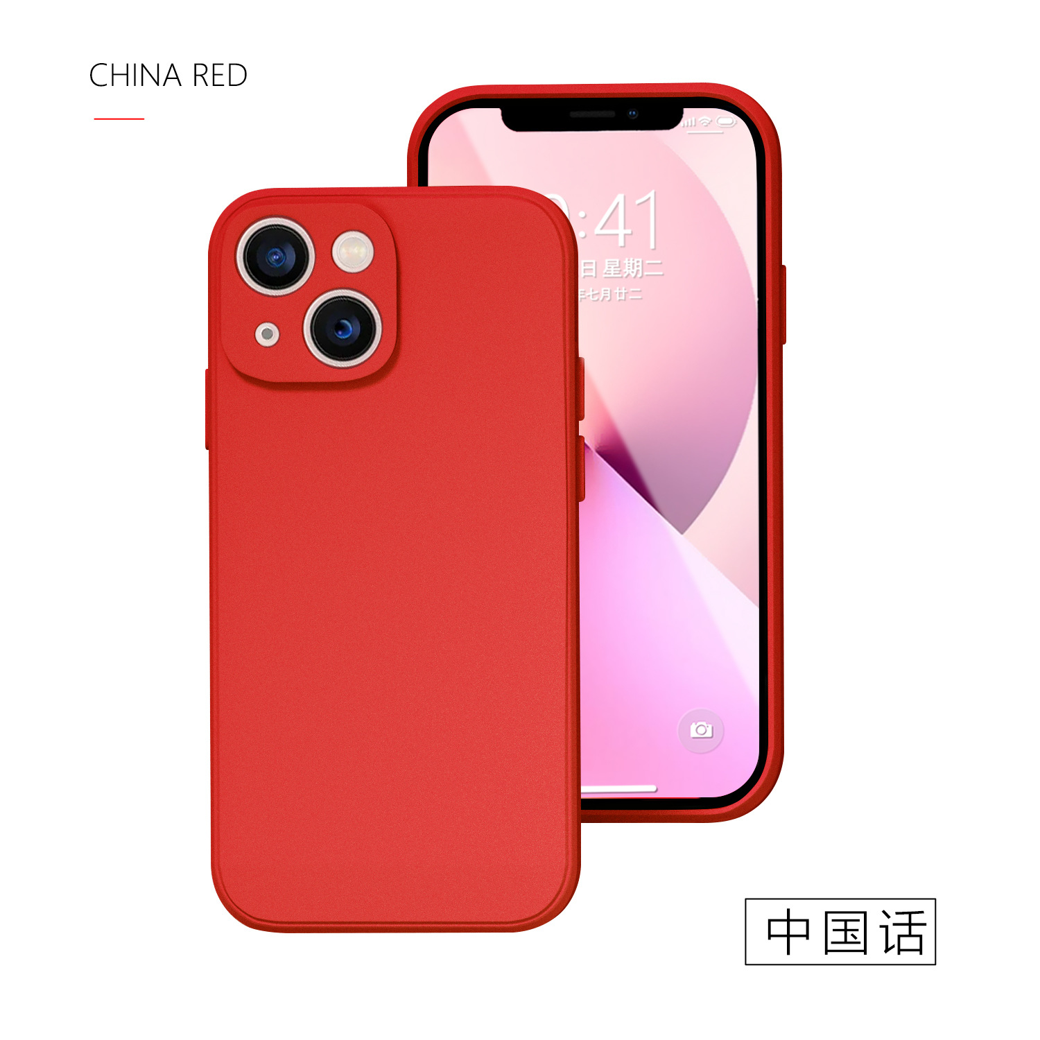 适用苹果13手机壳iPhone14纯色tpu软壳12Promax磨砂保护套7/8plus详情11