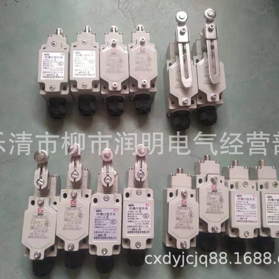 新黎明防爆行程开关IICT6级LX5-K LX5-L LX5-Z LX5-G